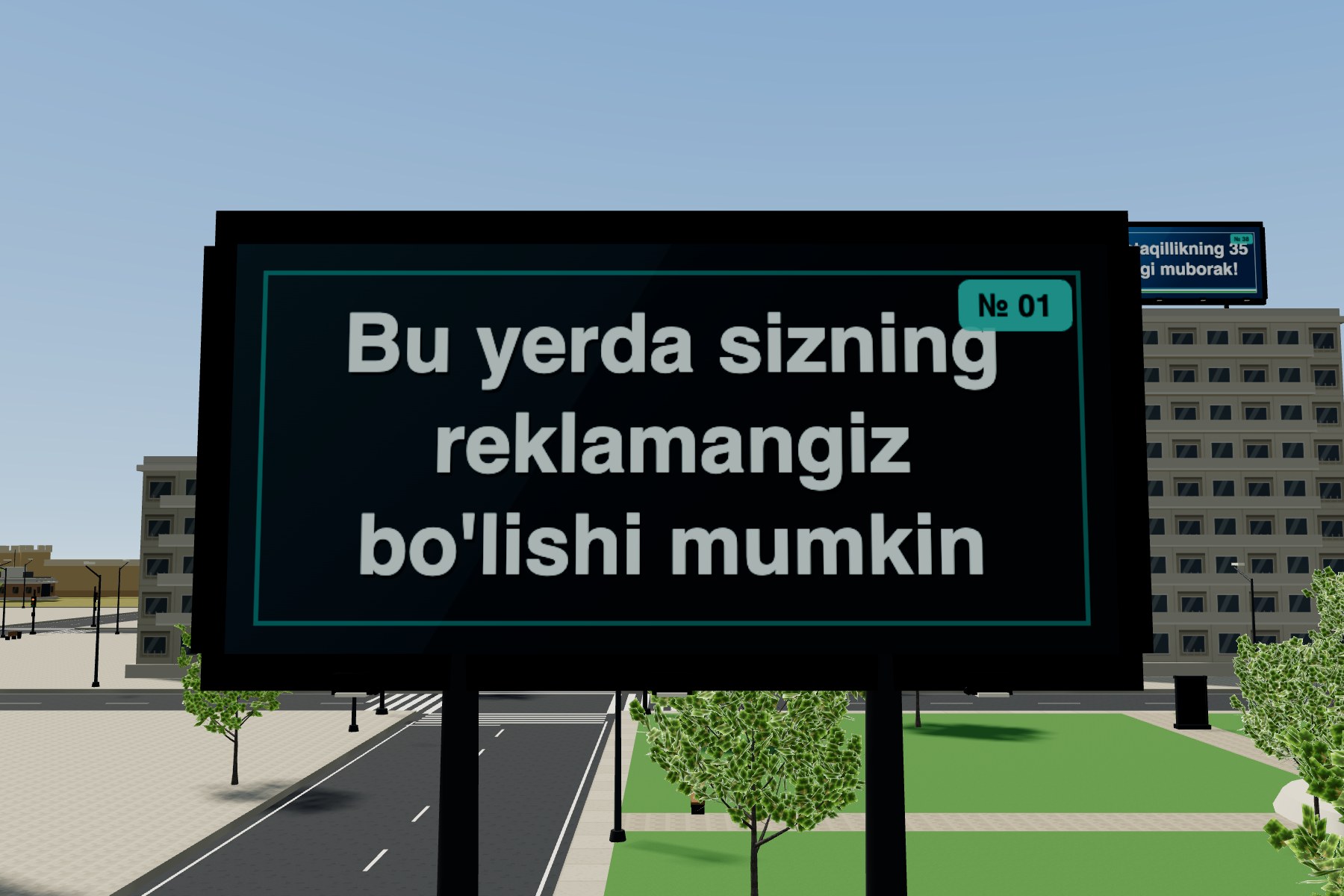 Ko‘cha taxtasi, raqami va “bu yerda sizning reklamangiz” yozuvi bilan